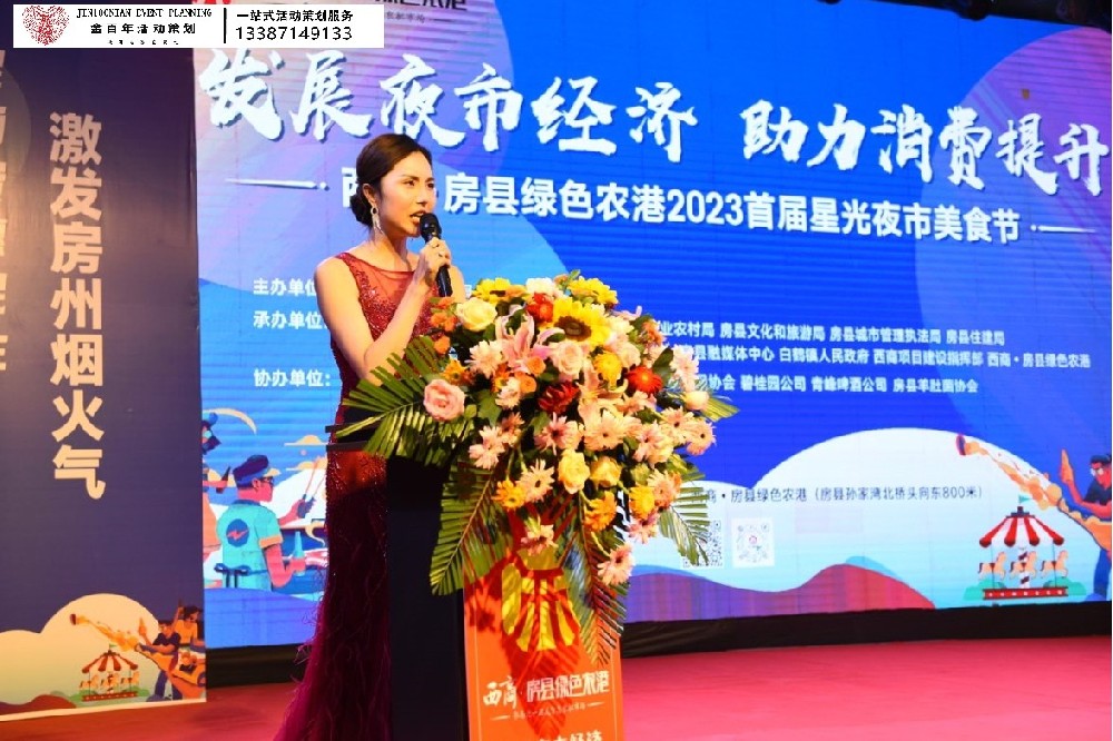 超千平星光夜市西商房縣綠色農(nóng)港夜市亮化
